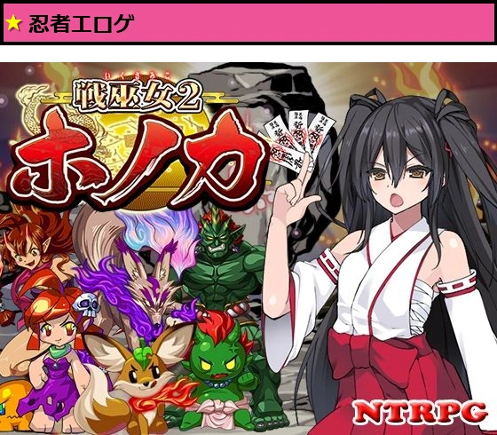 戦巫女ホノカ―愛する彼氏のために、ゲスオヤジと契りを結ぶ女退魔士―