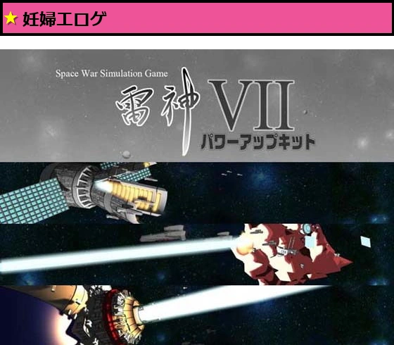 雷神7パワーアップキット