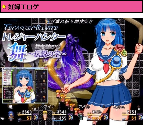 【TREASURE HUNTER】舞 探索型RPG 〜伝説の宝〜