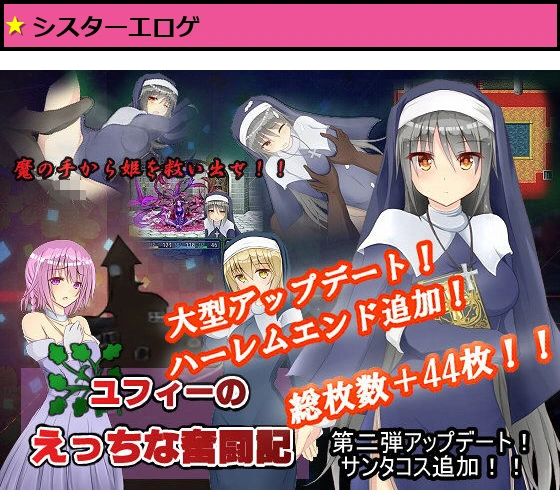 ユフィーのえっちな奮闘記