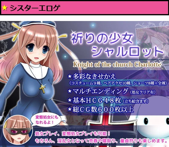 祈りの少女シャルロット