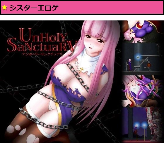 UnHolY SaNctuaRy