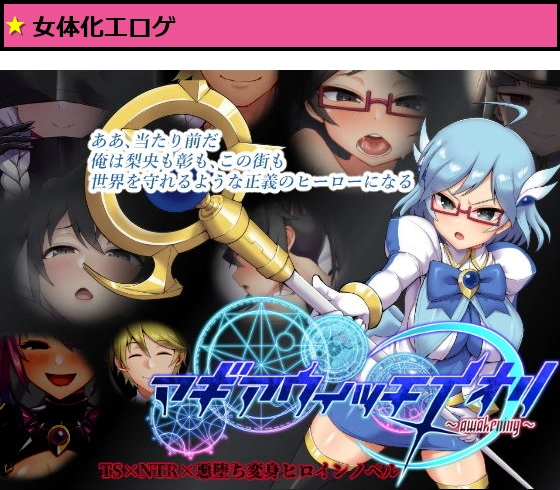 マギアウィッチイオリ〜awakening〜