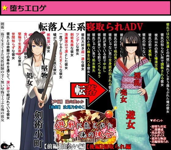 遊郭に売られた俺の彼女