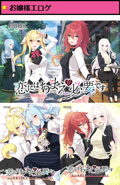 恋にはあまえが必要ですコンプリートセット