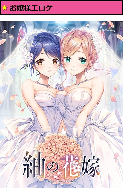 紬の花嫁