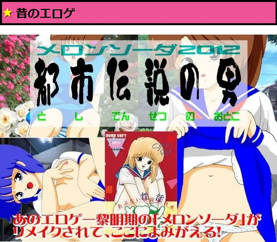 都市伝説の男