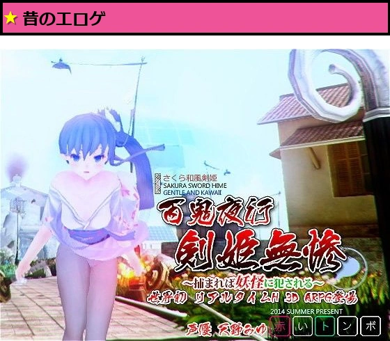 百鬼夜行 剣姫無慘