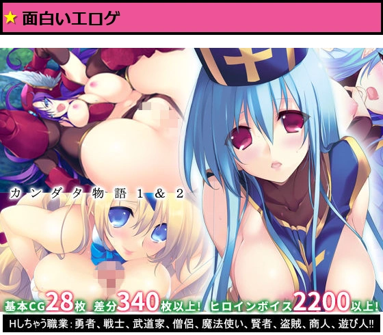 カンダタ物語1＆2