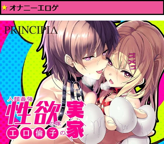 工口倫子シリーズVol2 人類最強性欲の嫁の実家