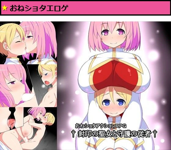 封印の聖女と守護の従者