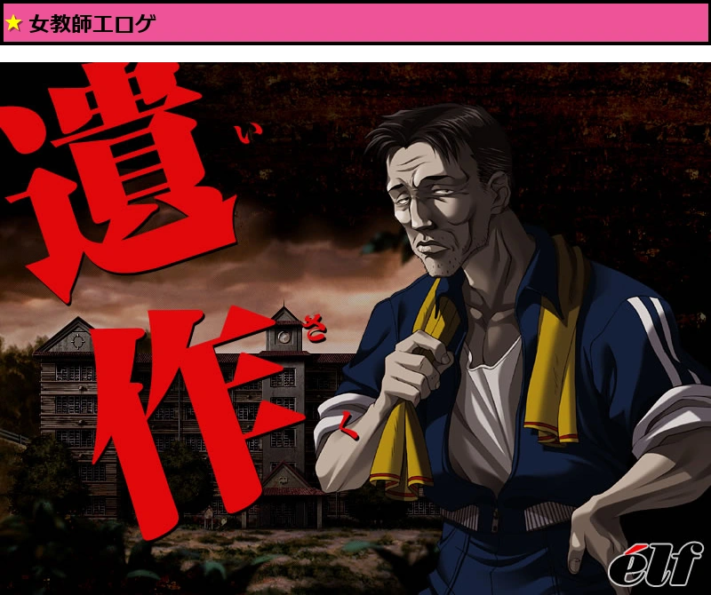 遺作【Windows10対応】