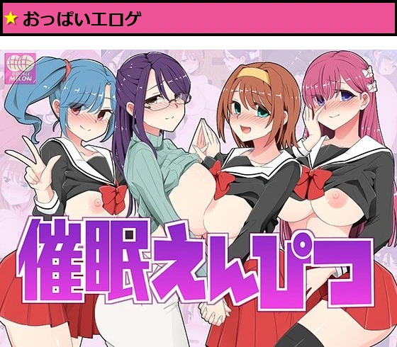 催●えんぴつ