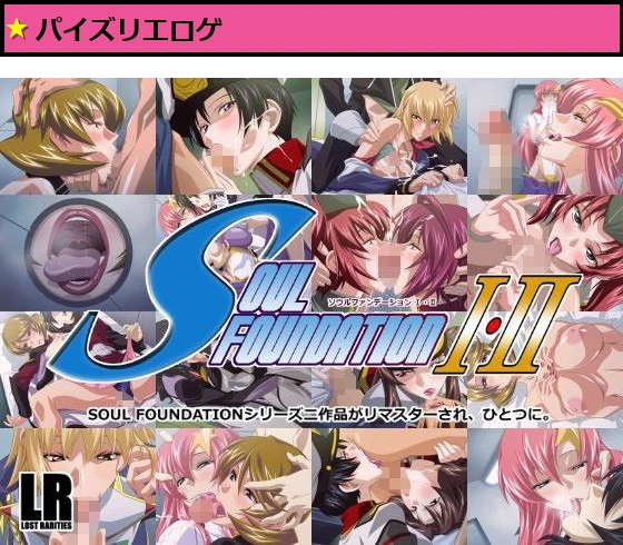 SOUL FOUNDATION 1・2