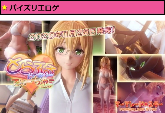 とらぶるだいあり〜・てぃーちゃー