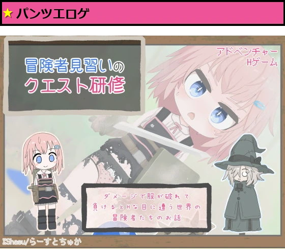冒険者見習いのクエスト研修
