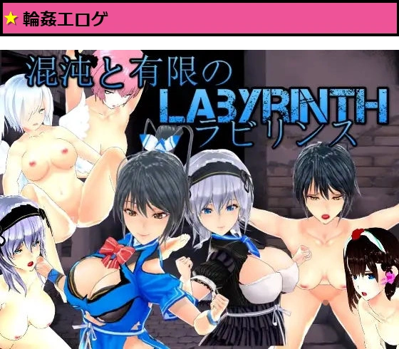 ローグライクなのにSRPG！？ 召喚士とメイドでいく混沌と有限のラビリンス！