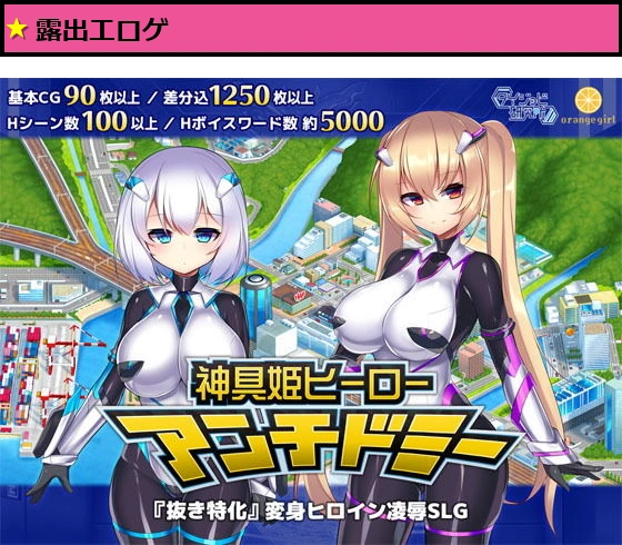 神具姫ヒーローアンチドミー