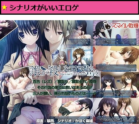 誰が殺したコマドリを