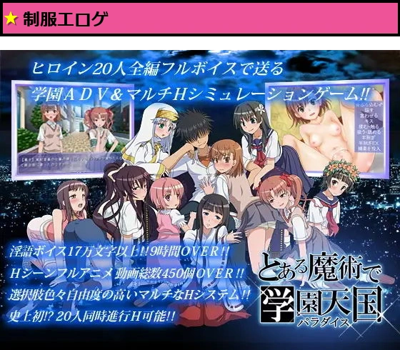 とある魔術で学園天国