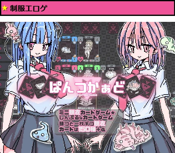 ぱんつかぁど