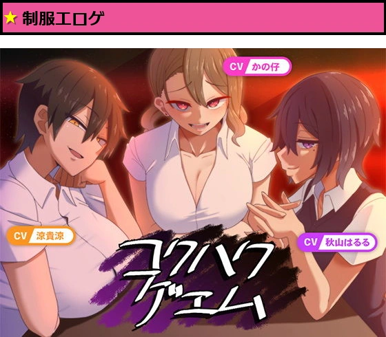 コクハクゲエム