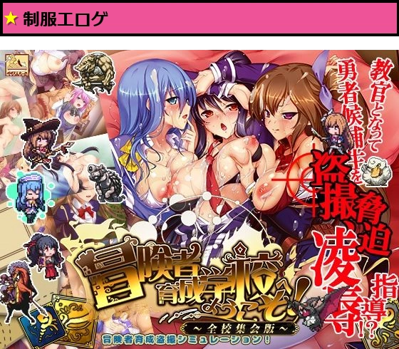 冒険者育成学校へようこそ！全校集会版