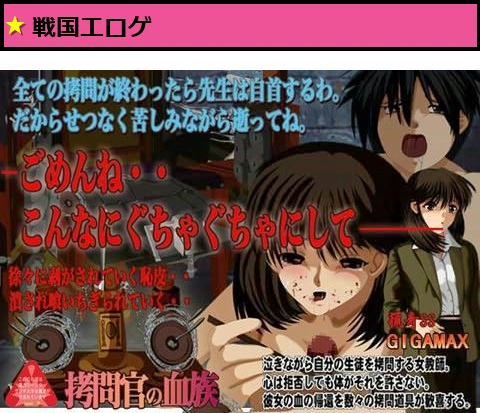拷問官の血族 -ごめんね…こんなにぐちゃぐちゃにして-
