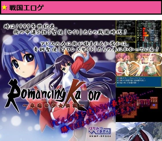 Romancing Kanon Ver1.5A