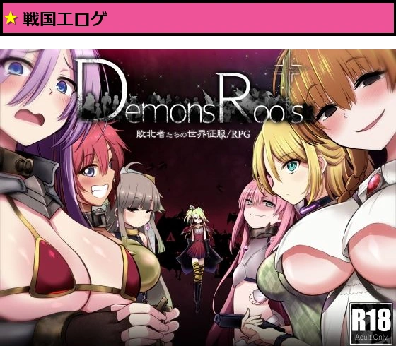 Demons Roots