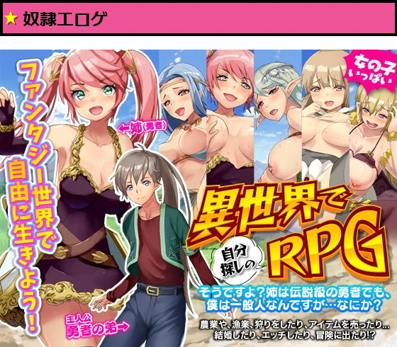〜異世界で自分探しのRPG〜 そうですよ？姉は伝説級の勇者でも、僕は一般人なんですが…なにか？