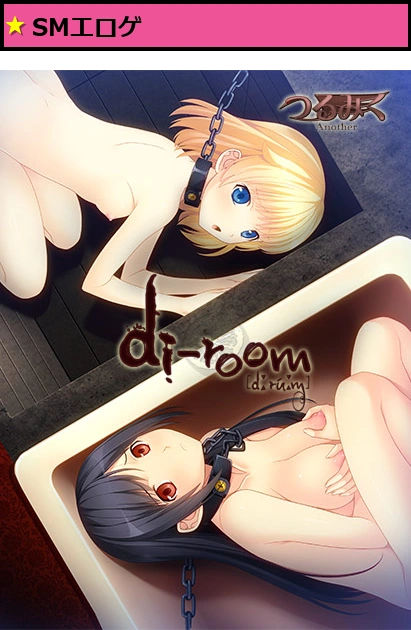 di-room