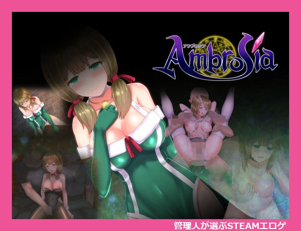 Ambrosia アンブロシア