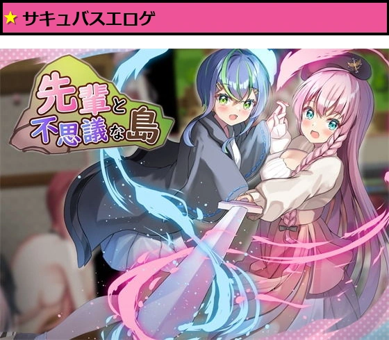 先輩と不思議な島ver1.2