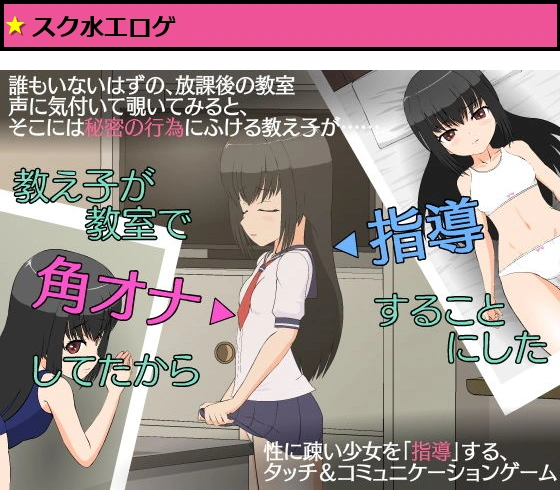 教え子が教室で角オナしてたから指導することにした