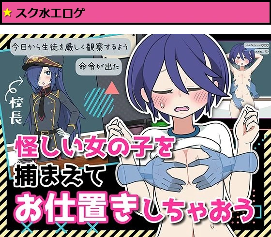モブ娘捕獲学園