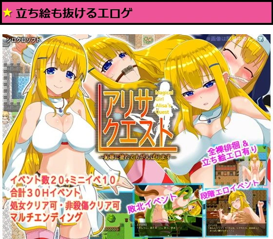 アリサクエスト 恥辱に塗れてもがんばります