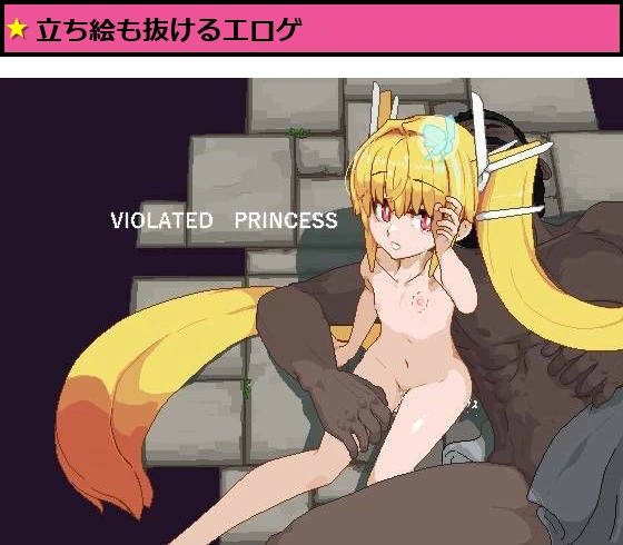 Violated Princess