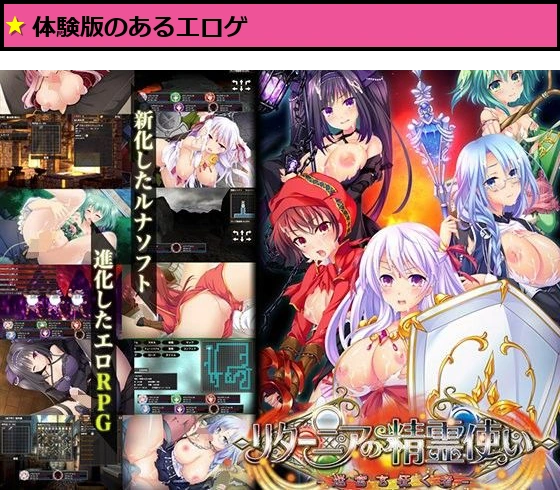 リターニアの精霊使い-迷宮を征く者-