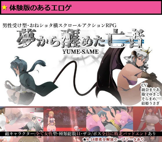 夢から醒めた亡者