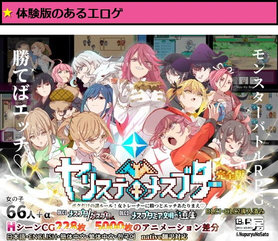 ヤリステメスブター ボクだけの謎ルール！女トレーナーに勝つとエッチあたりまえ