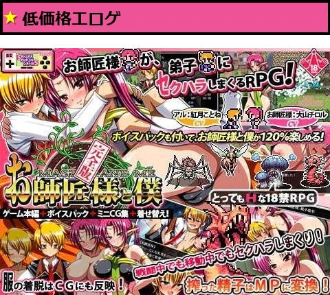 お師匠様と僕 完全版 -どこでもセクハラ☆おねショタRPG-