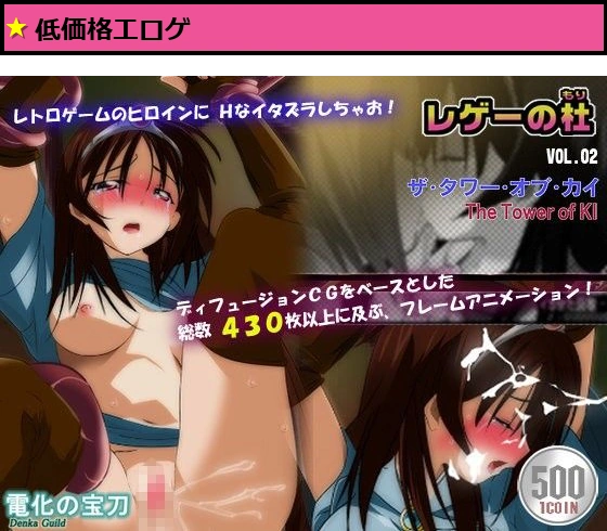 レゲーの杜 Vol.02 ?ザ・タワー・オブ・カイ?