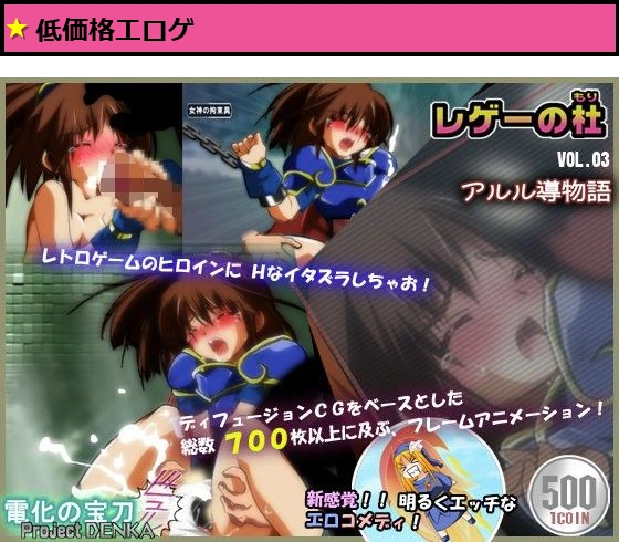 レゲーの杜 Vol.03 ?アルル導物語?