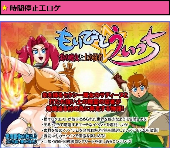 もりびとうぃっち:炎の魔女と土の従者