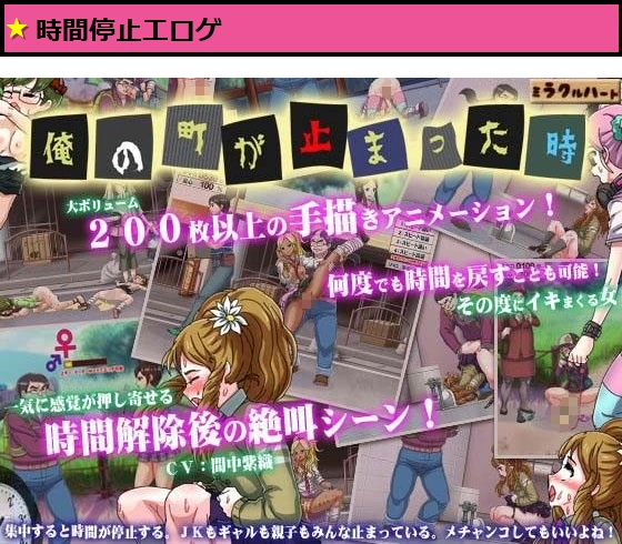 俺の町が止まった時