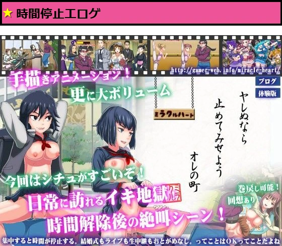 ヤレぬなら止めてみせよう俺の町