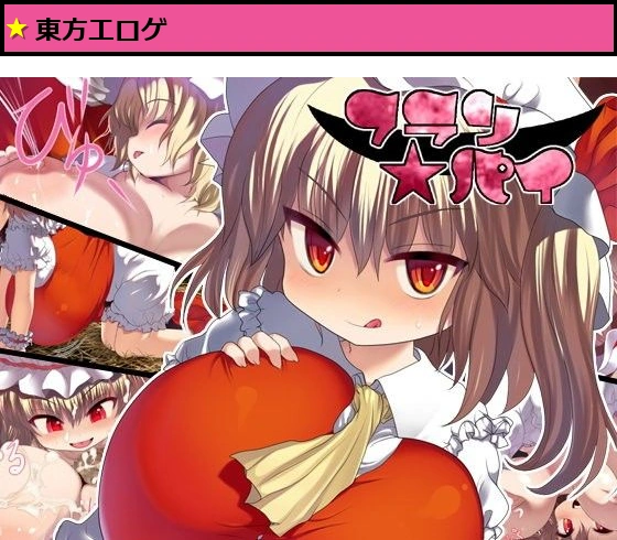 フラン★パイ
