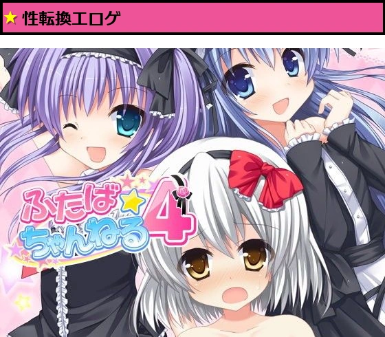 ふたば☆ちゃんねる4