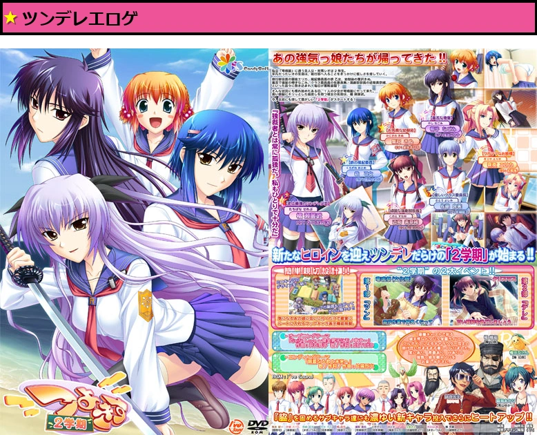 つよきす 2学期